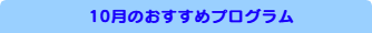 おすすめスポット