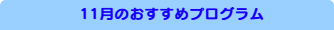 おすすめスポット