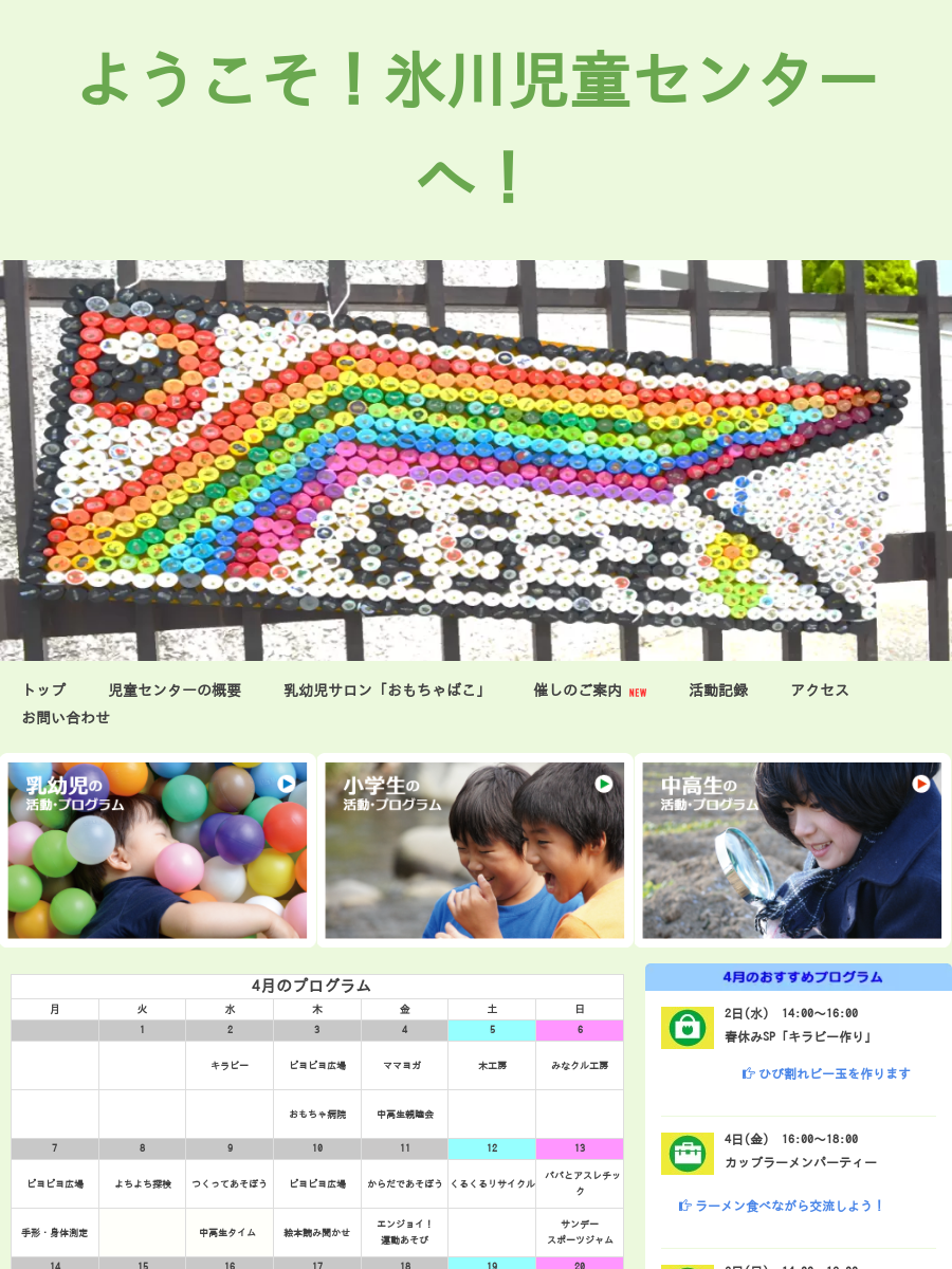 乳幼児子育てインストラクター ベビーマッサージ資格取得講座